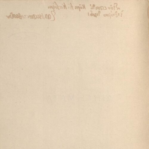 19 x 13.5 cm; 186 p. + 6 s.p., p. [1] half-title page with bookplate CPC and author’s written dedication to C. P. Cavafy in